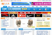 鞋子中国行业网