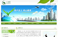 绿色清新环保企业网站