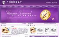 紫色珠宝饰品类公司网站
