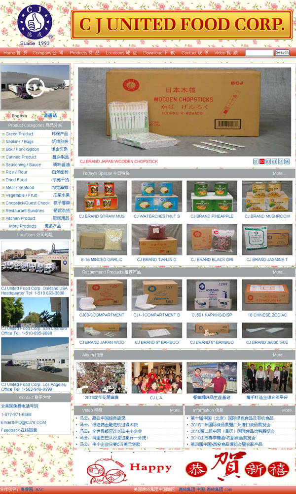 外贸企业网站系统