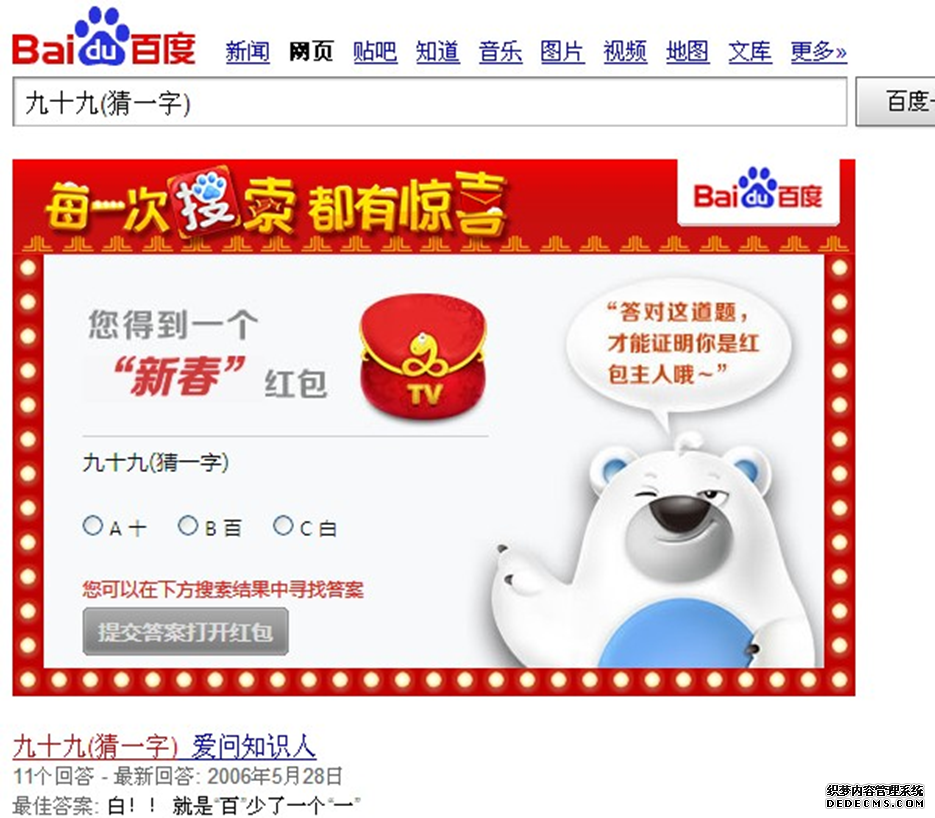 百度