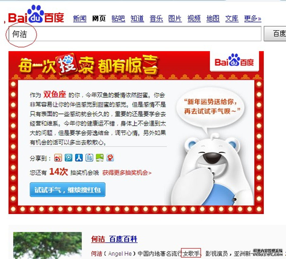 百度