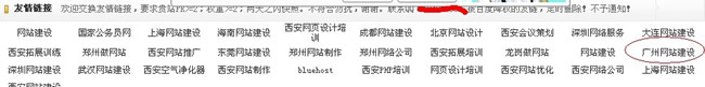 友链