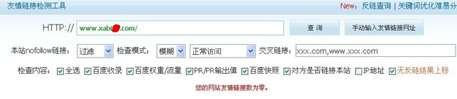 友链