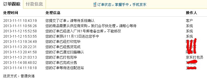 物流查询
