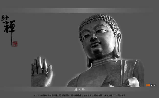 网站