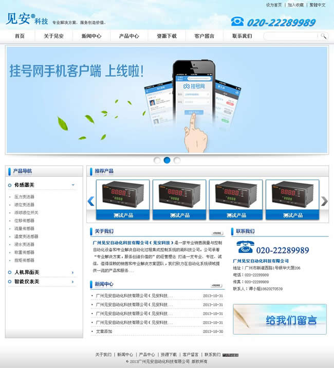 网站