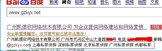怎样检测自己的网站是否被攻击