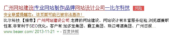 怎样检测自己的网站是否被攻击