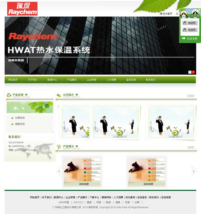 广州会和工程设计有限公司官方网站