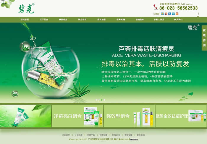 碧克国际机构